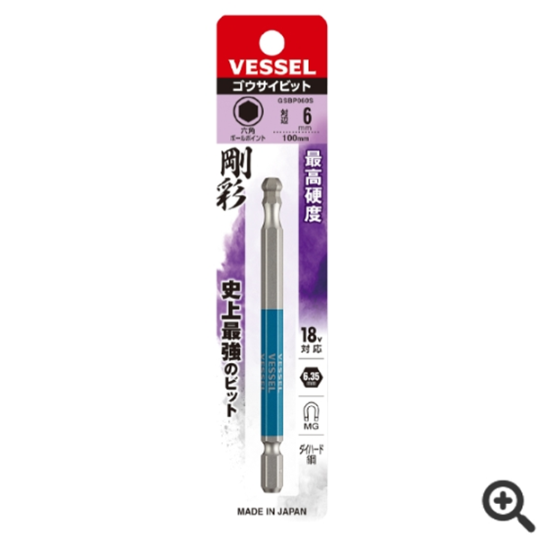 日本VESSEL威威 單頭鋼彩內(nèi)六角批頭GSH120S