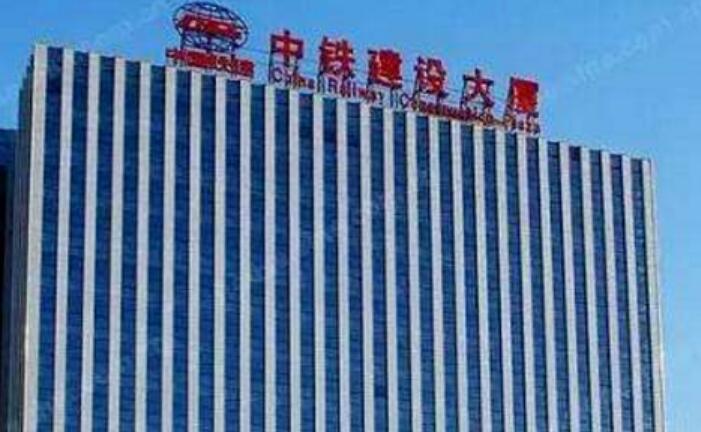 中國(guó)建筑股份有限公司.jpg 中國(guó)建筑股份有限公司.jpg