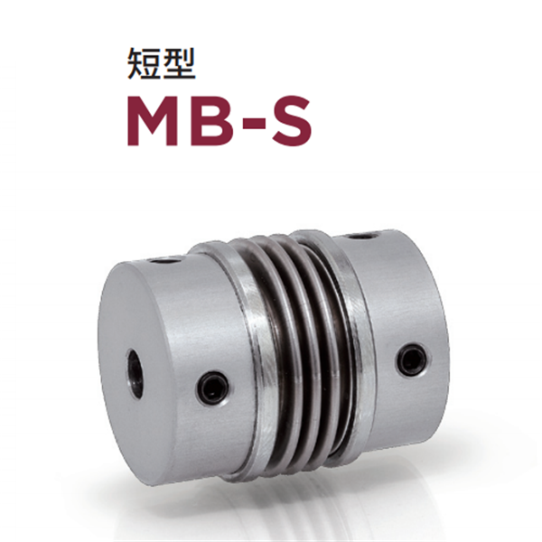 日本威武MIGHTY波紋管聯(lián)軸器MBC-L-33