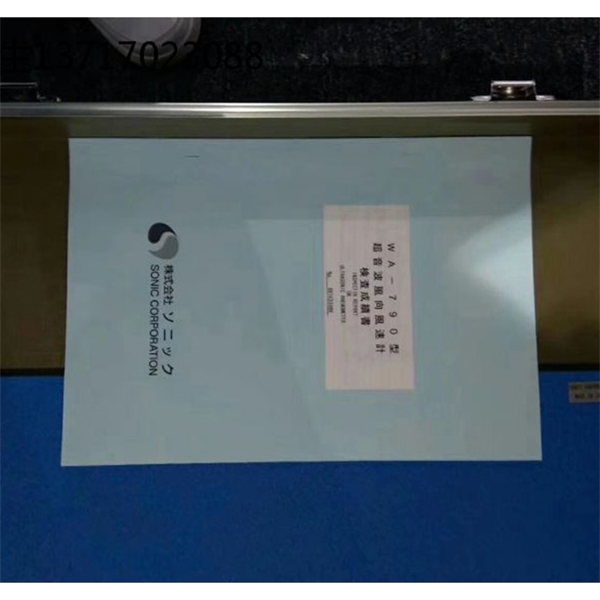 SONIC索尼克 超聲波積雪深度計(jì)SL-370