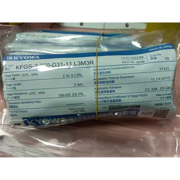 日本KYOWA配件耗材應(yīng)變片KFGS-2-120-D6-16 L15C3R