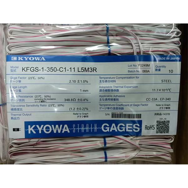 日本原裝進口KYOWA應(yīng)變片KFGS-3NE-120-C1-16 R30C2