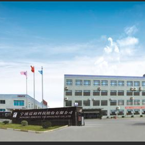 寧波震?？萍脊煞萦邢薰?jpg