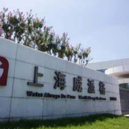 上海威派格環(huán)?？萍加邢薰?jpg