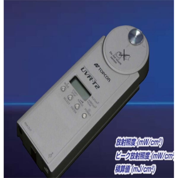 日本TOPCON拓普康工業(yè)用UV檢查儀(紫外線強(qiáng)度計)UVR-T2