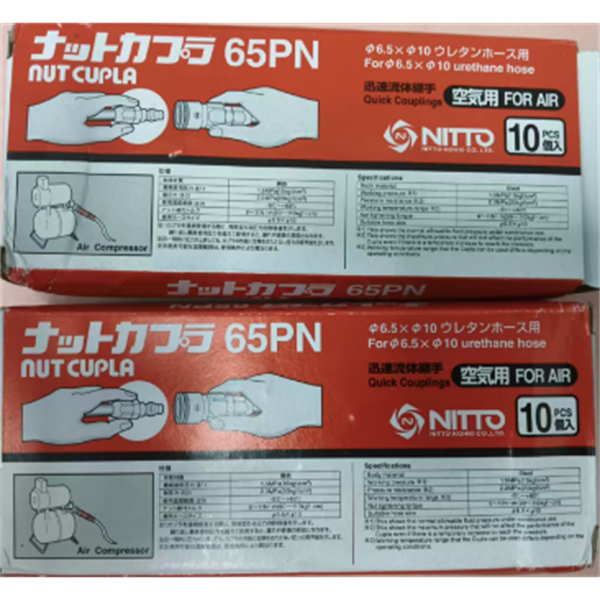 【中村】日本NITTO日東工器快速流體接頭耦合器SPC-06SH-GRN POM NBR