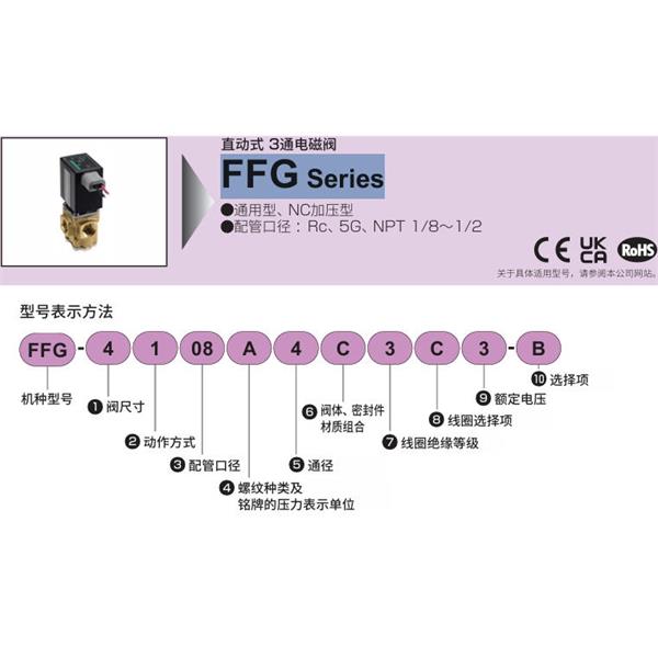 CKD喜開理多種流體直動式3通電磁閥集成閥FFG-2106E2A3A1