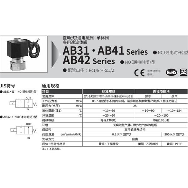 CKD喜開(kāi)理多種流體直動(dòng)式2通電磁閥AB31-04-2-AC100V