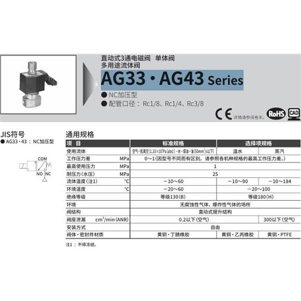 CKD喜開理多種流體直動式2通電磁集成閥AG43-03-5-DC 100V