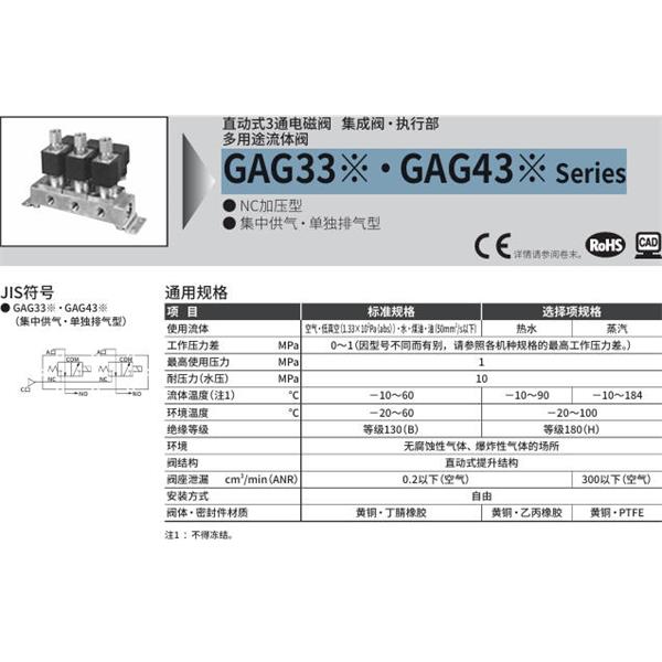 CKD喜開理多種流體直動式2通電磁集成閥GAG432N-4-10-DC 100V