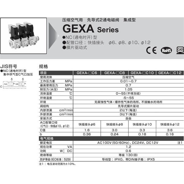 CKD喜開(kāi)理壓縮空氣先導(dǎo)式2通電磁閥GEXA-C12C10-5-02HS-4