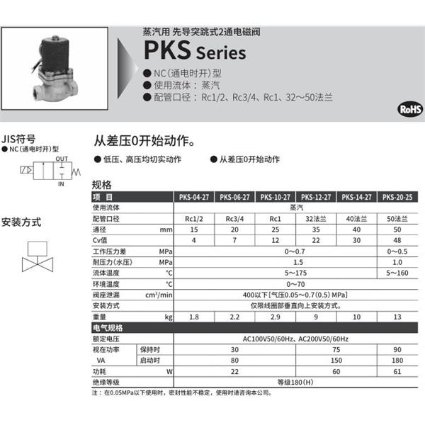 CKD喜開理蒸汽用先導突跳式2通電磁閥PKS-06-27-4N-AC100V
