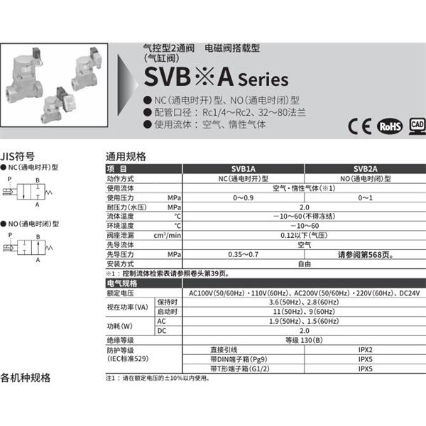 CKD喜開理氣控型2通閥（氣缸閥）SVB2A-10A-02CS-AC100V