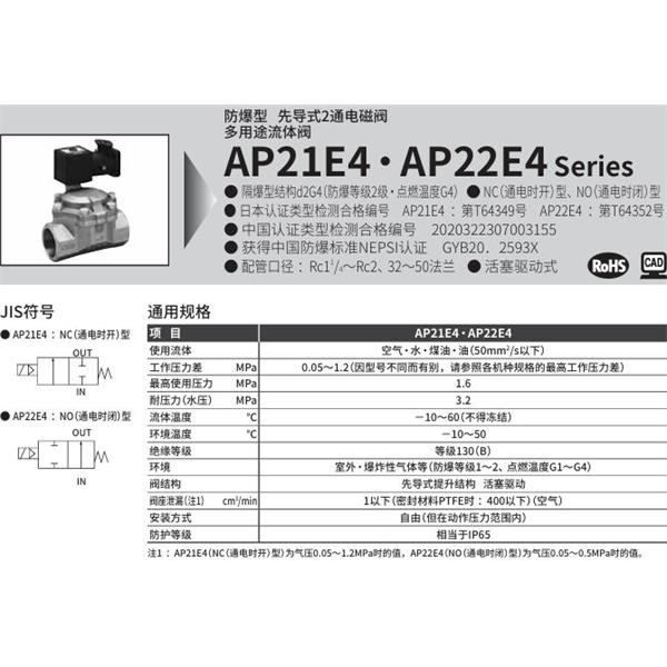 CKD喜開理d2G4防爆型2?3通電磁閥AP11E4-25A-B3TCN-AC100V