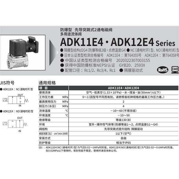 CKD喜開(kāi)理d2G4防爆型2?3通電磁閥ADK12E4-20A-R5MCN-DC100V