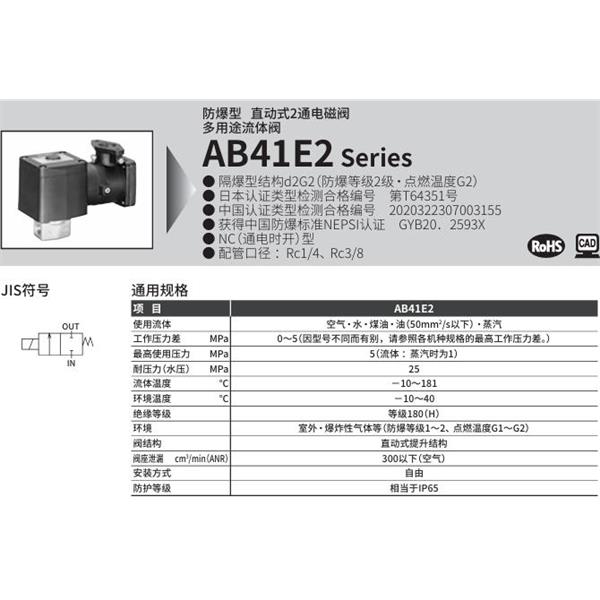 CKD喜開理d2G4防爆型2?3通電磁閥AB41E2-03-4-C4TCN-AC100V
