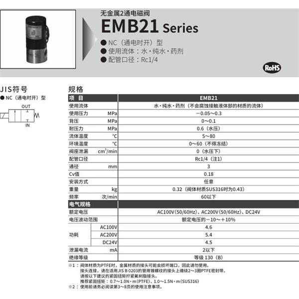 CKD喜開理無金屬2?3通電磁閥EMB51-10-3-AC200V