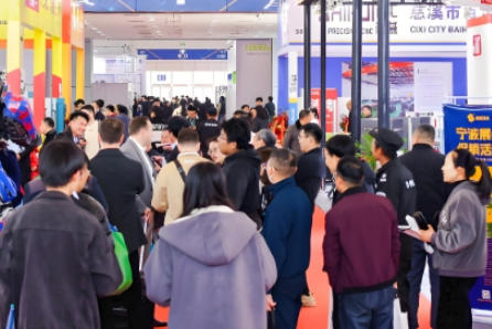 2025第十屆中國(guó)（寧波）五金機(jī)電進(jìn)出口博覽會(huì)——湖南中村